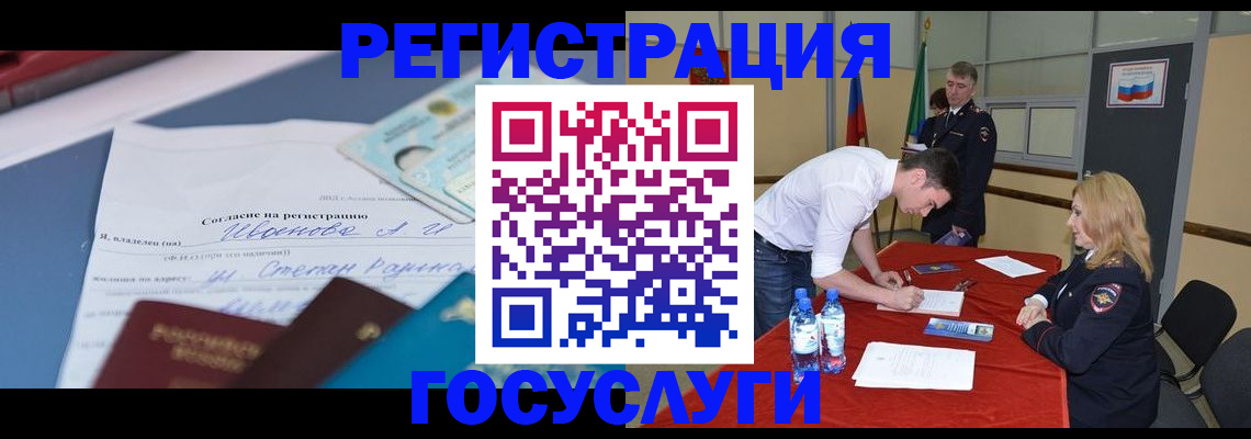 прописка иностранных граждан в Алексеевке