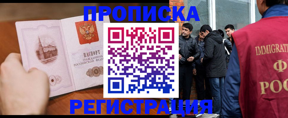 прописка для военкомата в Алексеевке