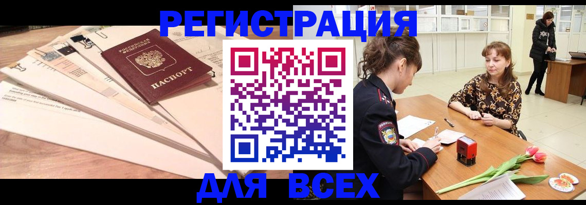временная регистрация в Алексеевке